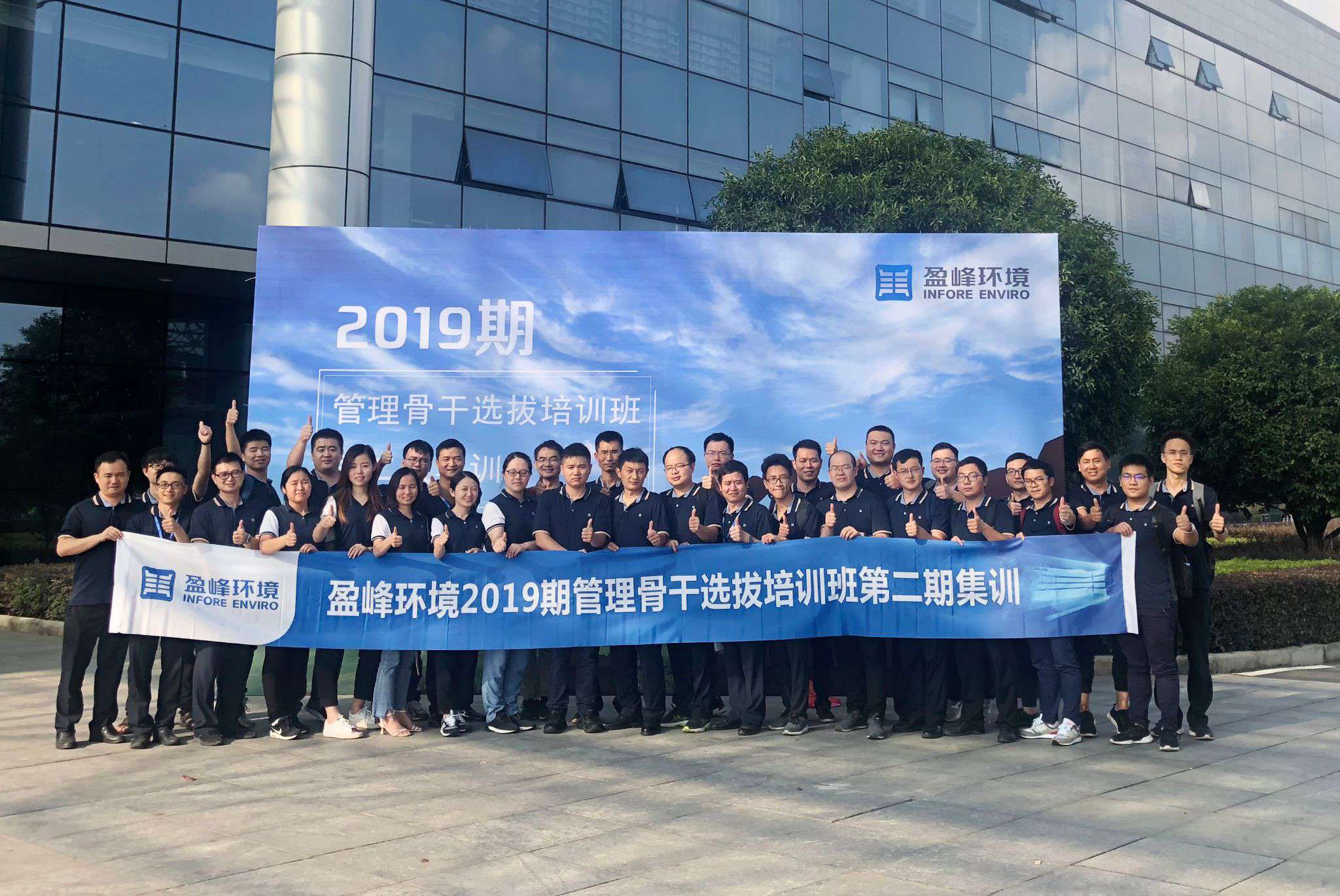 leyu.乐鱼环境第二期管理骨干选拔培训班再响集训号角