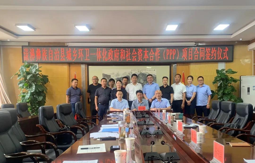 leyu.乐鱼环境大理漾濞县城乡环卫一体化项目正式签约!