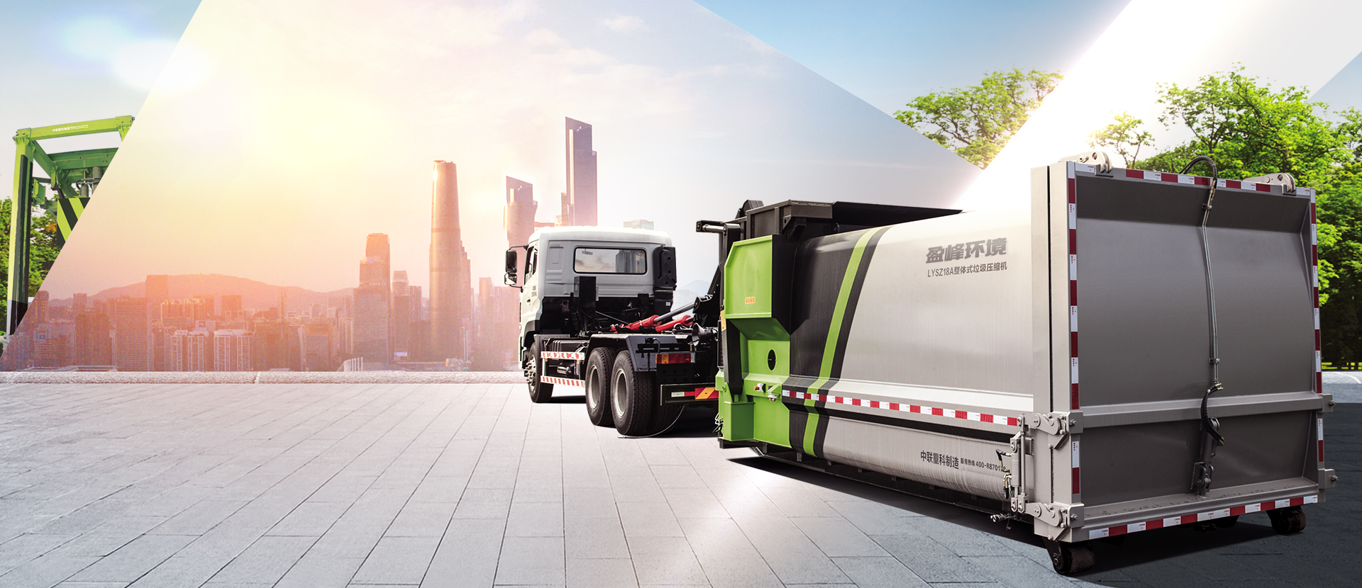 新时代中国城市美容师